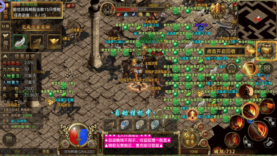 《变态传奇私服65535》全新游戏体验-《变态传奇私服65535》之探险家攻略指南