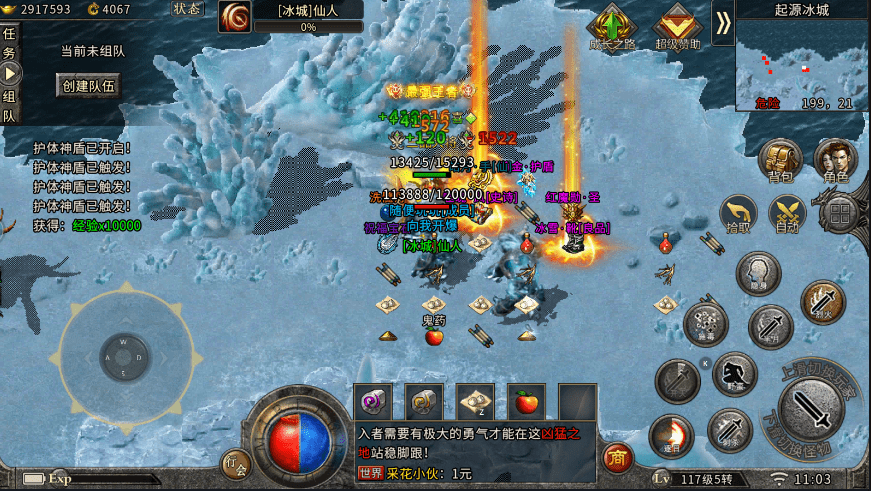 《超级变态传奇65535》: 极致变态玩法与热血传奇新体验-《超级变态传奇65535》: 一款让你瞬间成为顶级大佬的传奇