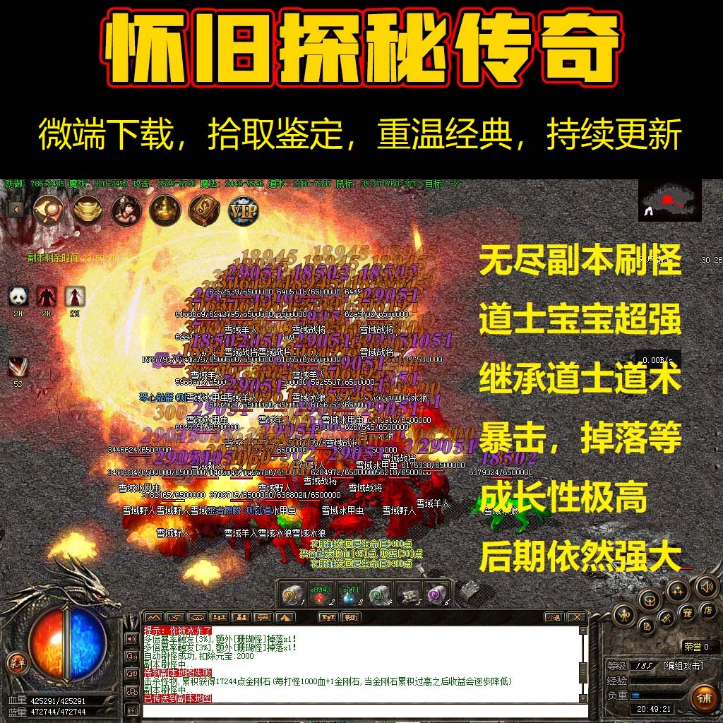 《新开纯网通传奇》游戏评测：探索经典网游新篇章-《新开纯网通传奇》玩家必看：游戏特色与玩法深度解析